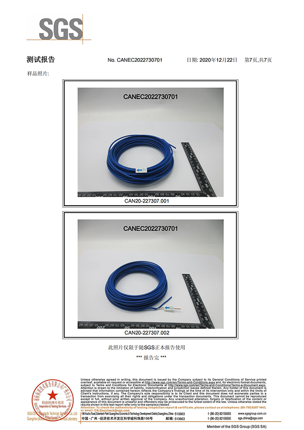 建圳達電力電纜環保證書