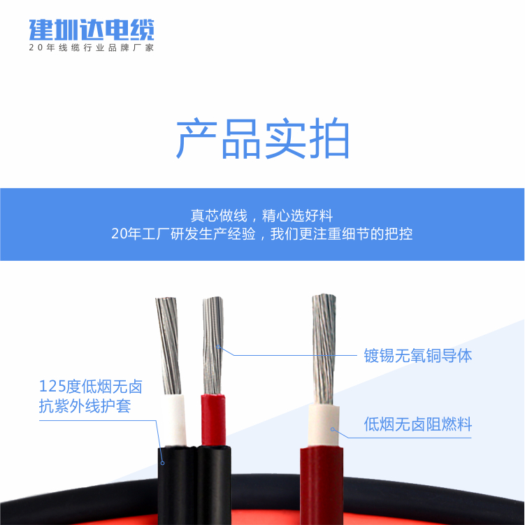 建圳達(dá)電線電纜管理方法