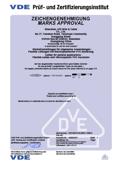 德國VDE電線電纜資質(zhì)認證20210721