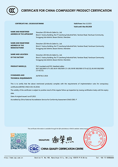 國家強制性產(chǎn)品認證3C證書