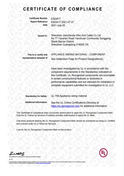 UL認證電子線美標資質2021727